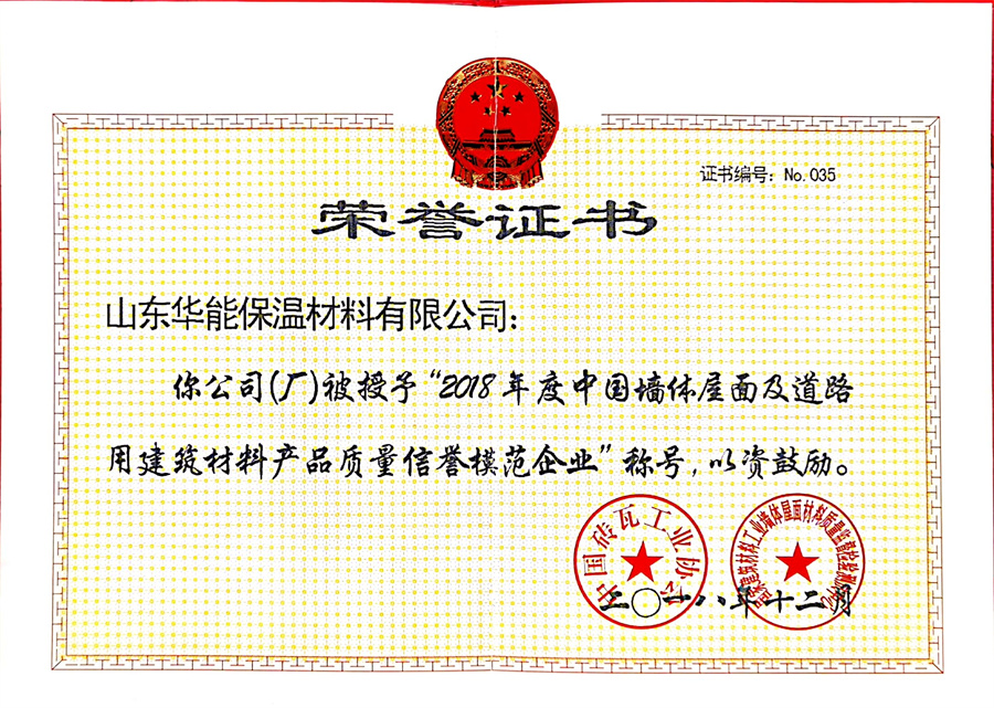 榮譽證書